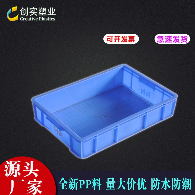 塑料箱 周轉箱 食品分類(lèi)箱 加厚加固 全新PE料 廠(chǎng)家銷(xiāo)售 價(jià)格從優(yōu)